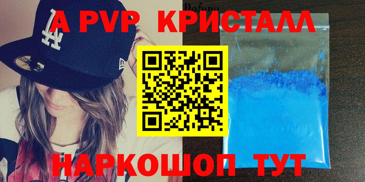 Alfa_PVP VHQ Пыть-Ях
