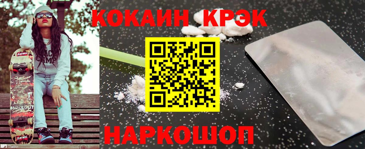 COCAIN Эквадор  Cocaine Columbia  COCAIN  Пыть-Ях  Вход с VPN 