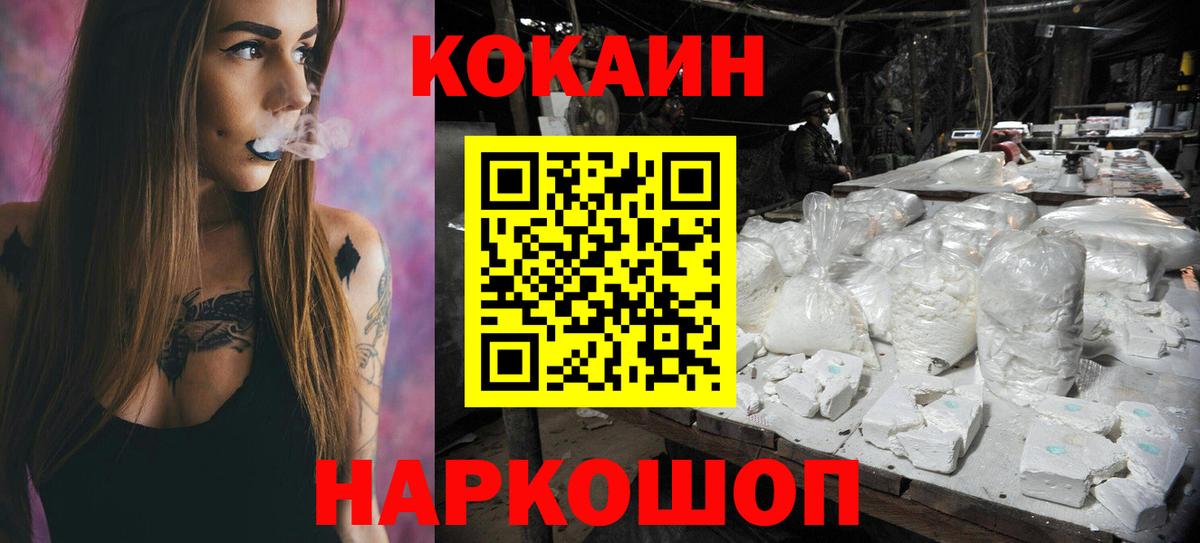 Кокаин Колумбийский Пыть-Ях