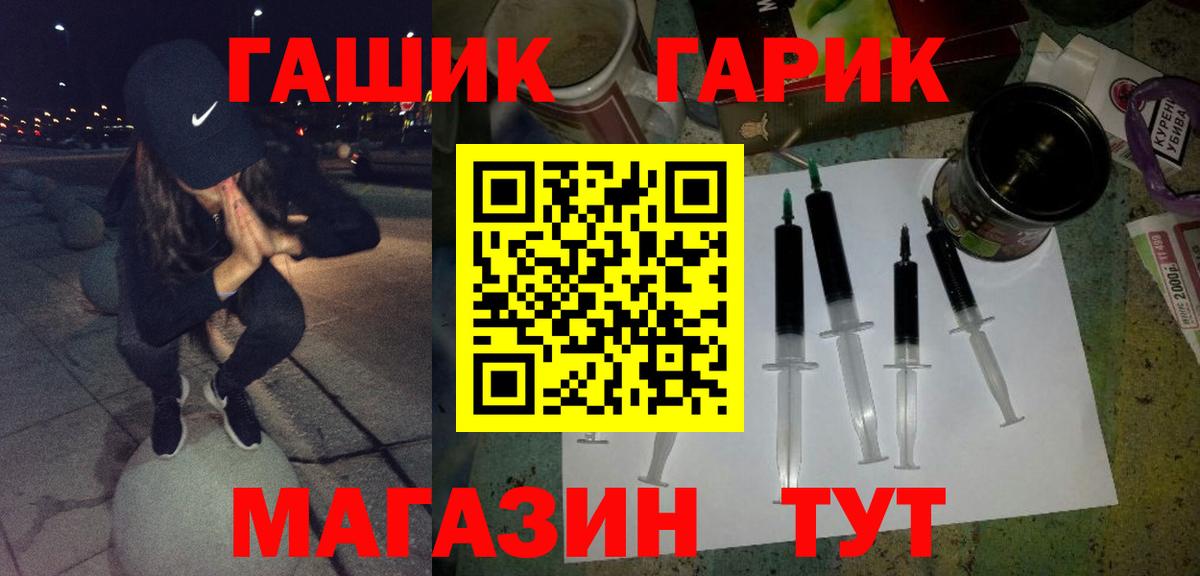 Пыть-Ях  ГАШ 40% ТГК  Вход с VPN  ГАШ хэш 