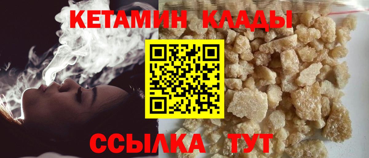 Кетамин ketamine Пыть-Ях