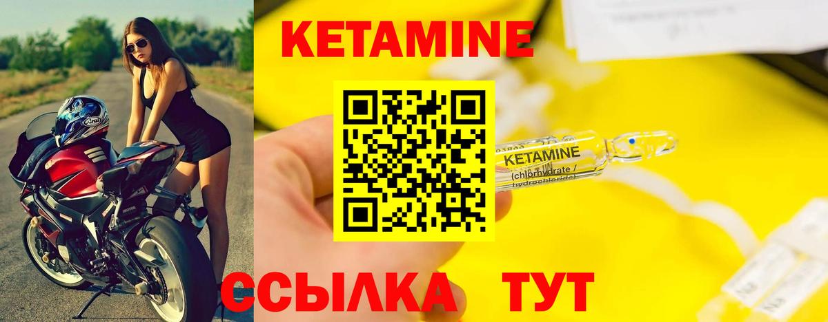 Пыть-Ях  КЕТАМИН VHQ  Вход с VPN 