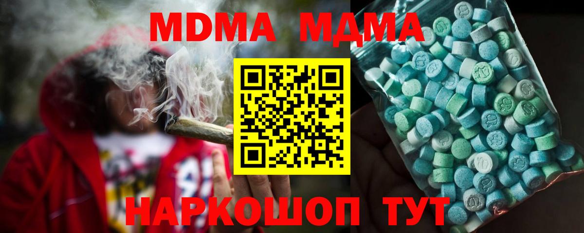 Пыть-Ях  MDMA VHQ  Вход с VPN  МДМА crystal 