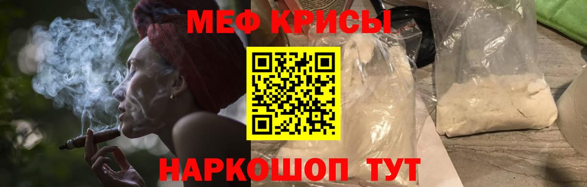 МЕФ кристаллы Пыть-Ях