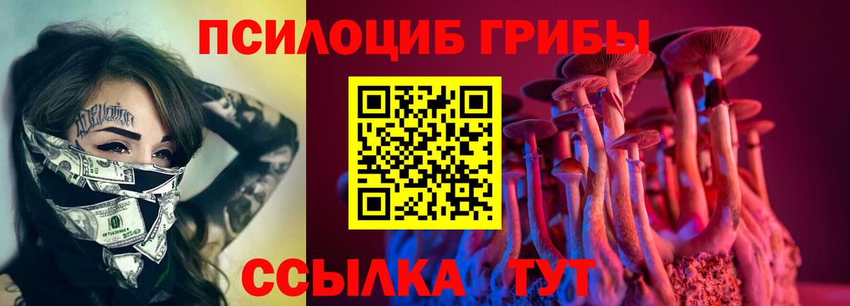 Пыть-Ях  Галлюциногенные грибы ЛСД  как найти   Вход с VPN 